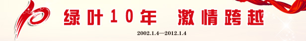 庆祝中国保健一夜七次郎网新站上线