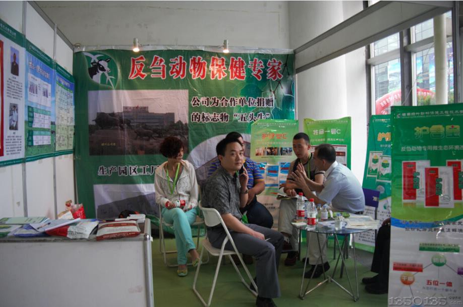奶业盛会