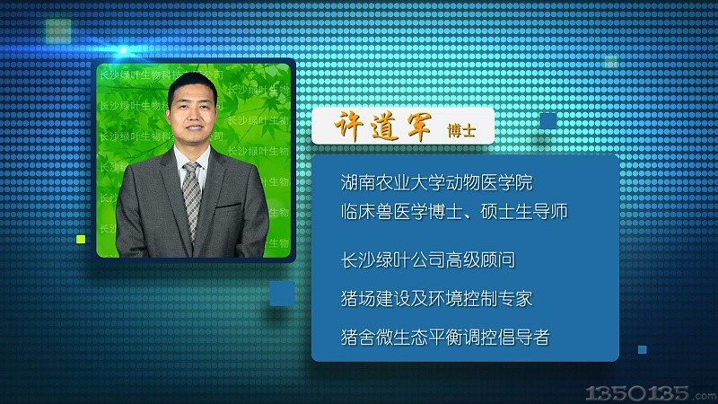 湖南农大许道军博士教您如何控制猪场湿度