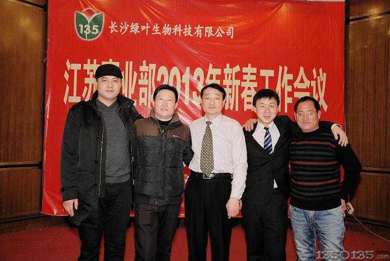 绿叶首席135培训专家刘进辉教授（坐三）与江苏团队合影