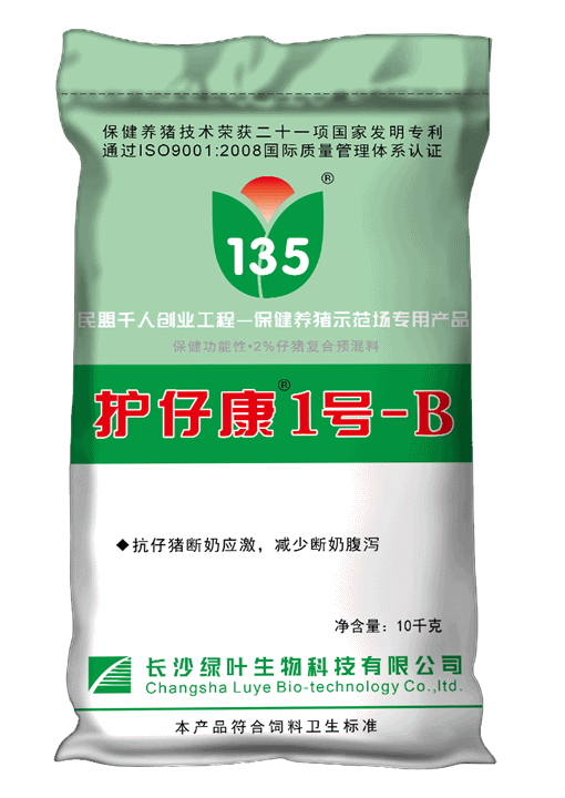 护仔康1号-B